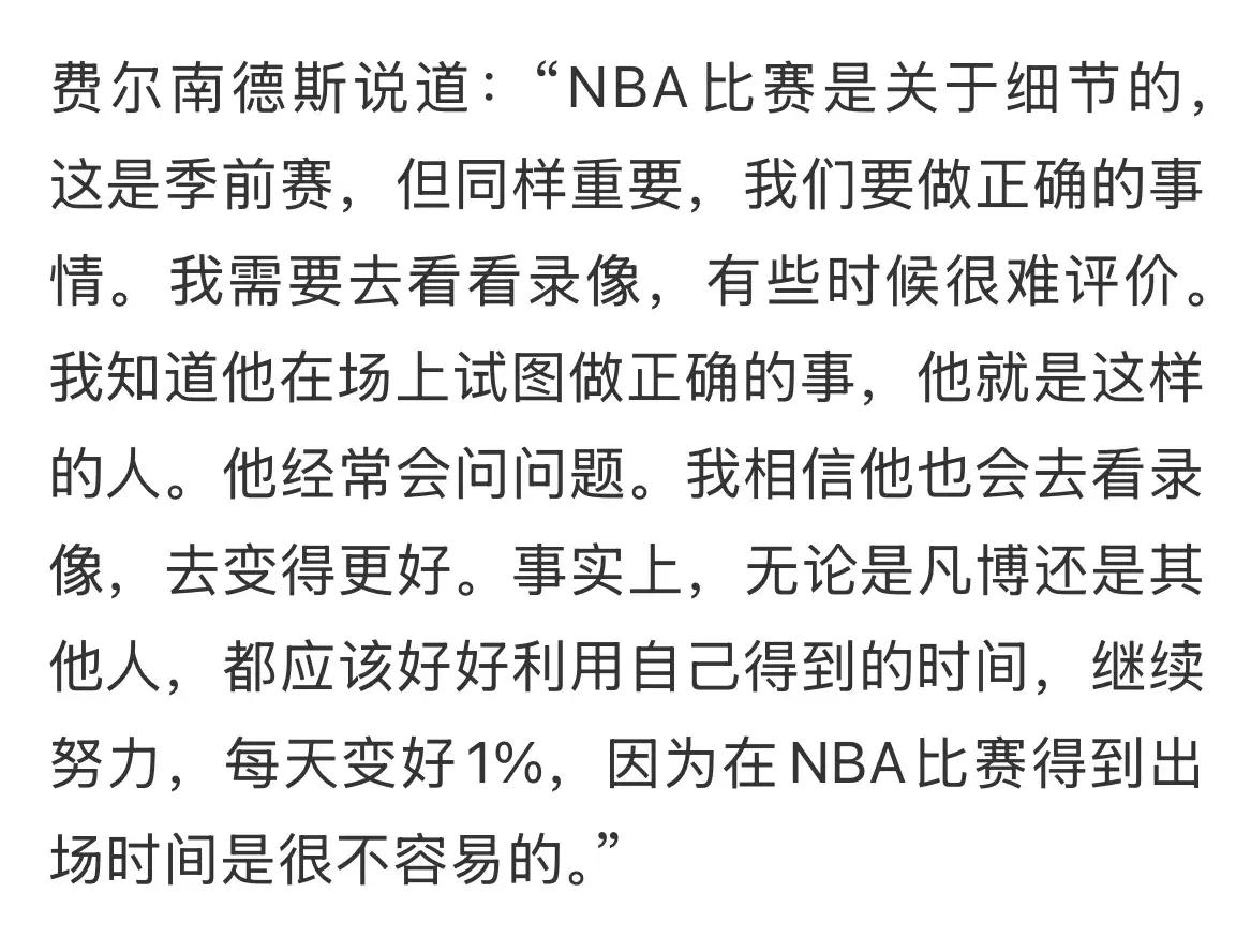 div, 篮网主帅费, 容就比较丰